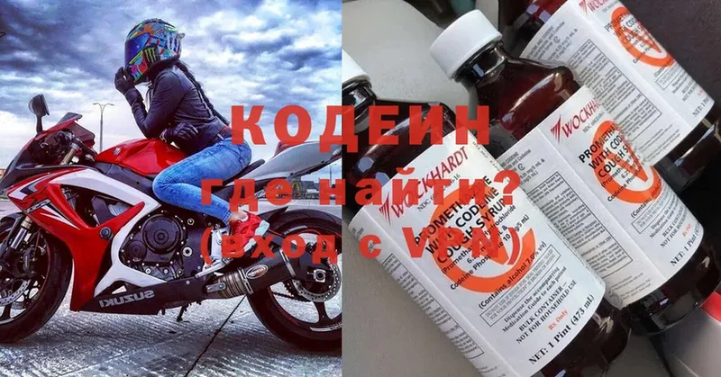 Кодеиновый сироп Lean Purple Drank  Луга 