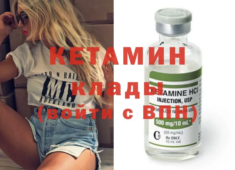 КЕТАМИН ketamine  Луга 